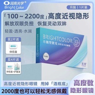 Ultra-Thin Height Myopia Contact Lens Professional Height Can Order 2,000 Degrees 1,000 Degrees 1500