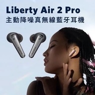 🟡旺角店🟡Anker Soundcore Liberty Air 2 Pro降噪真無線藍牙耳機