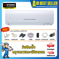 แอร์ มิตซูบิชิ เฮฟวี่ ดิวตี้ MITSUBISHI HEAVY DUTY รุ่น KAZE SRK-CXV ระบบธรรมดา