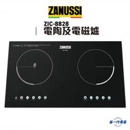 金章牌 - ZIC8828 - 2800W 71厘米 嵌入 座檯式電陶+電磁爐 (ZIC-8828)