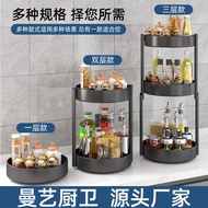 Kitchen Rotating Rack Household Rotating Multi-Functional Spice Rack Spice Box Storage Direct Sale N