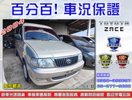 【2004年】豐田 瑞獅ZACE 貨車_商用車_中古車_二手車