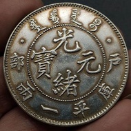 Guangxu Ingot Household One or Two 37g Silver Yuan Antique Collection Can Blow Silver Coin Silver Yu