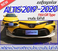 สเกิร์ตหน้า ALTIS 2019-2020  ลิ้นหน้า ทรง GR Type พลาสติก ABS งานดิบ ไม่ทำสี