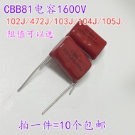 CBB81 Capacitor 1600V 102/472/103/223/473/683J/104J/224J/474J/105J