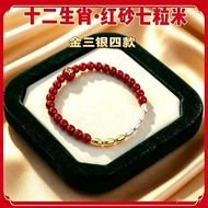【Original Authentic】Seven Rice Grains & Twelve Zodiac Red Sand Bracelet – Blessing Bead Bracelet wit