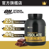 OPTIMUM NUTRITION - 金裝分離乳清蛋白粉 5磅 - 朱古力 | 亞洲、美國版本| 新舊包裝隨機發送