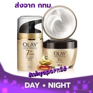 [แพ็คคู่] Olay Total Effects 7 IN 1 Normal Day Cream SPF 15 50g & Night Cream 50g