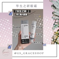 Peterson‘s Lab Eye Cream 毕生之研眼霜✨