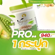 ส่งฟรี VEGAME โปรโมชั่น 2 กระปุก แถมฟรีแก้วเชค!! โปรตีนเวกาเม่ โปรตีนถั่วลันเตาสีทองผสมพรีไบโอติก ลด