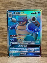 PTCG AS5a 192/184 水箭龜GX SR