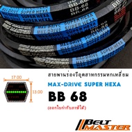 BB68-Hexagonal V-BELT BELT MASTER SUPER HEXA