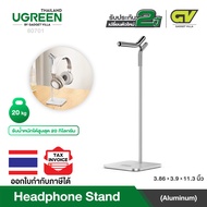 UGREEN ที่วางหูฟัง อลูมิเนียม Headphone Stand รองรับน้ำหนักได้ 20 KG รุ่น 80701