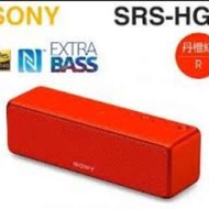 展示出清品 SONY SRS-HG1 支援通話 公司貨 Y29 取代 SRS-XB21 XB2 -589