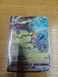 234/184 csr Mimikyu VMAX(絕群壓軸)s8b)