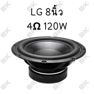 OKMUSIC LG ดอกซับเบส 8 นิ้ว 4Ω 120W ดอกลำโพง 8 นิ้ว LG 8นิ้ว ซับ10นิ้ว ดอก hk 8 นิ้ว ดอกซับ 8 นิ้ว h