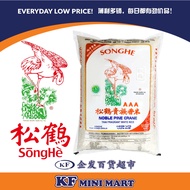Songhe Noble Pine Crane Fragrant Rice (Beras Wangi) 5KG GRADE OF RICE Thai Fragrant Rice (AAA)