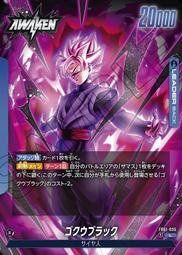 【吸爆桌遊】 七龍珠 FB01-035 L ゴクウブラック 黑悟空 Fusion World TCG 卡牌