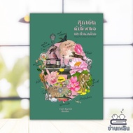 Book: Proverbs Broken Words And Thai Idioms (Saengdao) Author: Kant Simmakan Publisher:saengdao Publ