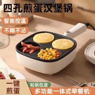 Egg Four-Hole Three-In-One Pot Non-Stick Household Breakfast Machine Cross-Border Flat-Bottom Medica