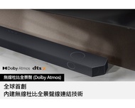 Samsung 旗艦9系 9.1.4 Ch  Q930C Soundbar