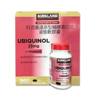Kirkland Signature 科克蘭 還原型輔酵素Q10+維生素E液態軟膠囊 150粒