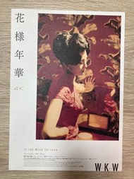 WKW 王家衛 重慶森林 花樣年華 春光乍洩  墜落天使 2046 Happy Together In the Mood for Love Chungking Express Fallen Angel
