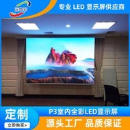 P3模組室內全彩LED廣告屏LED單元板顯示屏租賃屏單元板夜場
