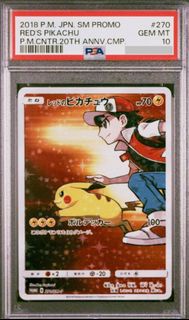 Pokemon card PTCG PSA10 220/SM-P Red's Pikachu 赤紅比卡超
