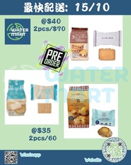 [預訂][日本直送][7-11]  State's cookies/Raisin Sandwiches/Sugar Butter Sand Tree #牛油火山曲奇 #奶油夾心 #蘭姆葡萄奶油夾心餅乾