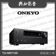 【興如】Onkyo TX-NR7100 環繞擴大機