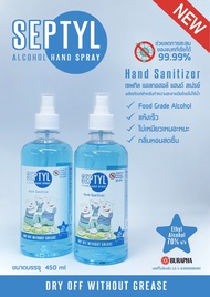 แอลกอฮอล์สเปรย์ 70% Septyl Alcohol Hand Spray 450ml + หัวสเปรย์ [ Food grade!! ]