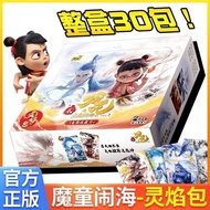 【Shipment within 24 hours‌】Official Nezha 2 Demon Child Chaos at Sea Trading Cards Complete Collecti
