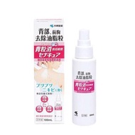 🇯🇵日本小林背粒消噴劑100ml