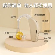 【現貨】助聽器老人專用正品骨傳導老年人耳背耳聾隱形年輕人助聽器旗艦店