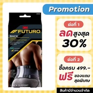 Futuro Comfort Compression Back Support Compact Model