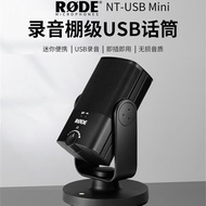 RODE NT-USB ไมโครโฟนแล็ปท็อปเดสก์ท็อปตัวเก็บประจุบันทึก Mac Lanhuamy