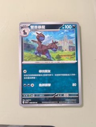 Zweilous 058/073 Common 三連音爆 card