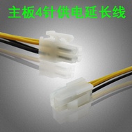 CPU Power Supply Cable CPU4pin to 4pin Extension Cable 4pin Extension Cable cpu Power Extension Cabl