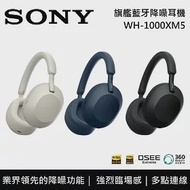 【限時快閃】SONY 索尼 WH-1000XM5 無線耳罩式耳機 全自動個人降噪 台灣公司貨 黑色