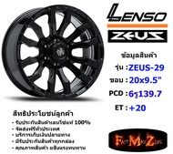 TORQ Wheel Lenso Zeus-29 ขอบ 20x9.5" 6รู139.7 ET+20 สีBK แม็กเลนโซ่ ล้อแม็ก เลนโซ่ lenso20 แม็กรถยนต์ขอบ20 แม็กขอบ20