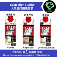 LABRADA <Bestseller set> Lean Body Protein shake 36pcs - 3 flavors