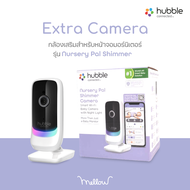 Hubble กล้องเสริม สำหรับหน้าจอมอนิเตอร์รุ่น Nursery Pal Shimmer