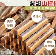 🌈[現貨專區] 200克酸甜山楂條