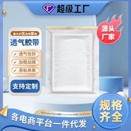 （太陽）精選大號無紡布高藥空白貼加圈加膜穴位空貼高藥膠布托