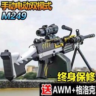 M249手自一體電動連發M416衝鋒大鳳梨男孩子水晶輕重機玩具軟彈槍
