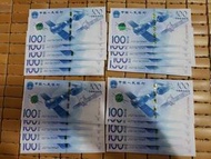 2015年中國人民銀行航天鈔100元人民幣20連號，但有1張555豹子號冇左 直板冇接冇黃