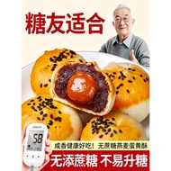 Egg Yolk Crisp Xylitol Glutinous Glutinous Grumble Pastry Low Sugar Dessert Traditional Old-fashione