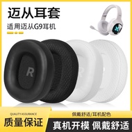 Suitable for From G9 Pro Headset Cover Headset Game g9 g9pro Earmuffs Sponge Cover Headset Headset A