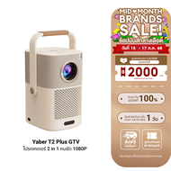 [ใช้คูปอง ลดเหลือ 11990 บ.] Yaber T2 Plus GTV โปรเจคเตอร์ มีแบตในตัว ลำโพงJBL คมชัด 1080P FHD สว่าง 